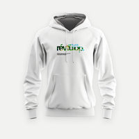 RÉVFÜLÖP 2.0 - Kapucnis Pulóver