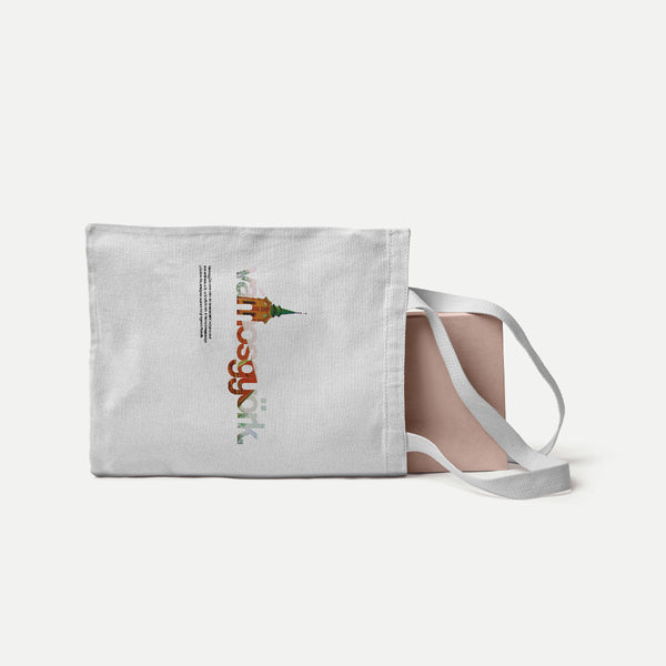 VÁMOSGYÖRK 1.0 - Vászontáska